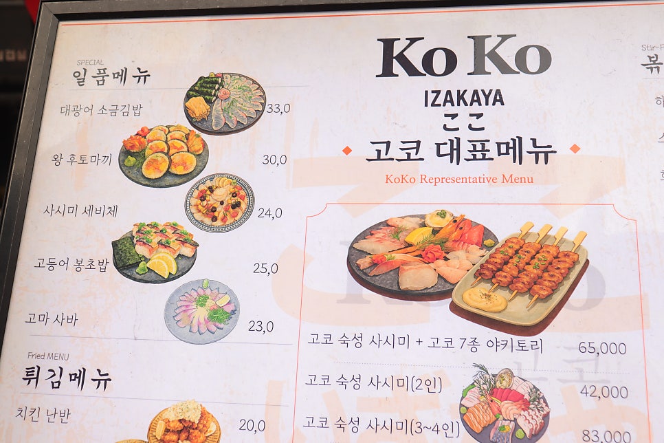 이자카야고코 사진 2