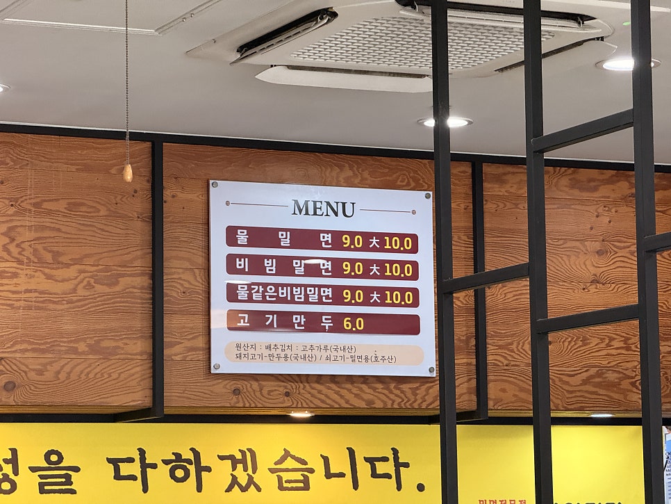 사상가야밀면 사진 6