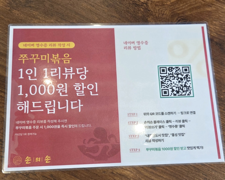 손의손 홍성내포신도시점 사진 5