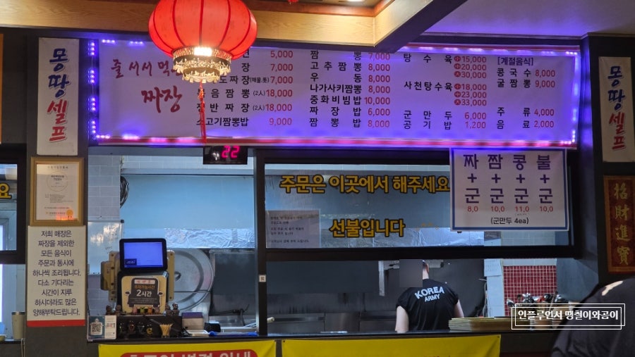 줄서서먹는짜장 신시가지점 사진 6
