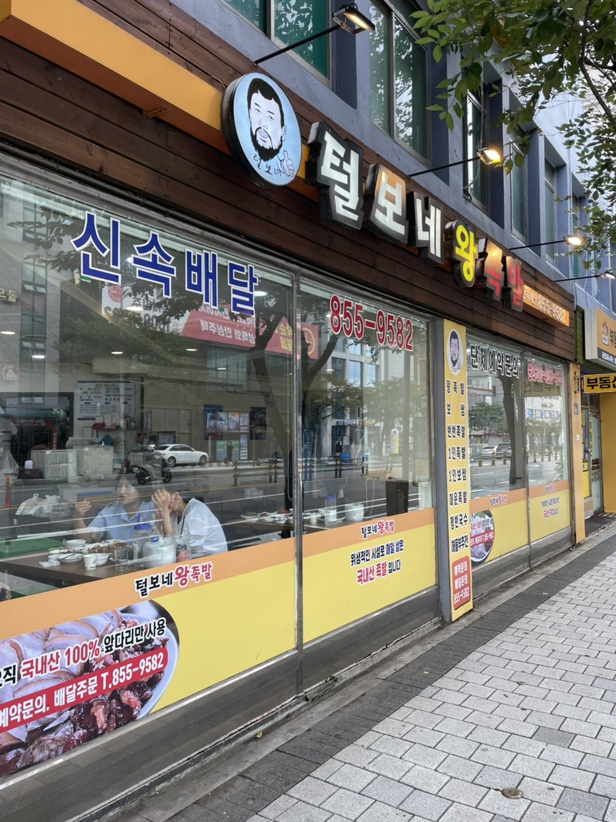 털보네 사진 3