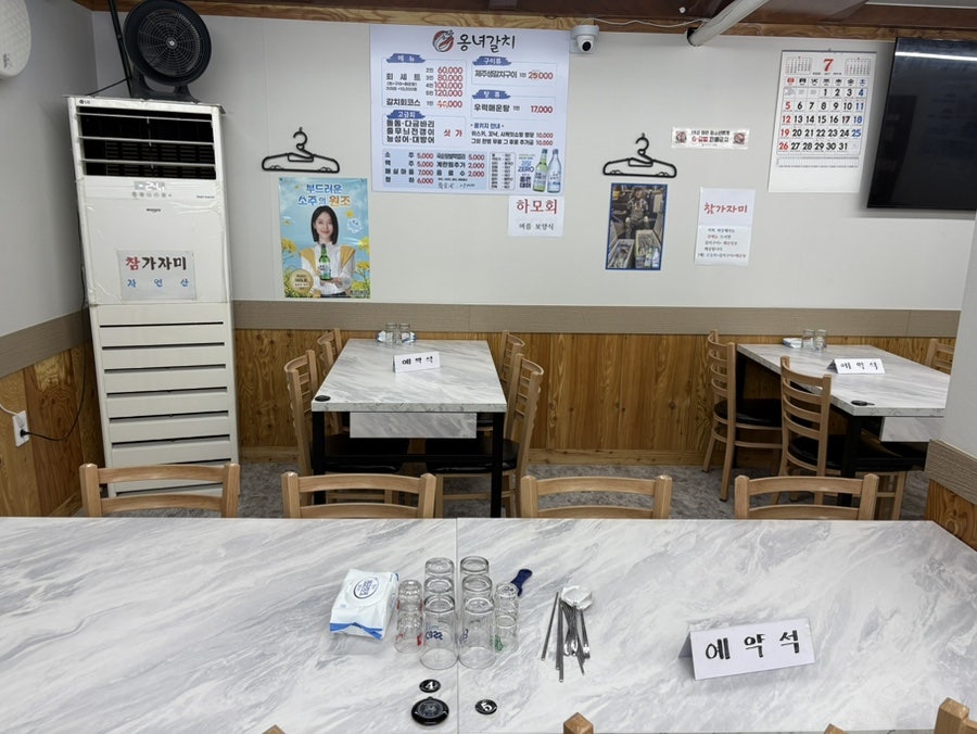 옹녀갈치 사진 6