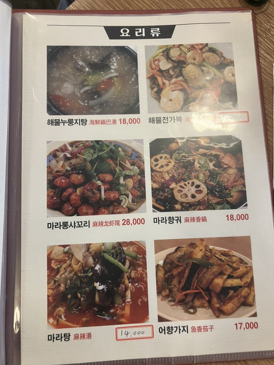 초원양꼬치 사진 5
