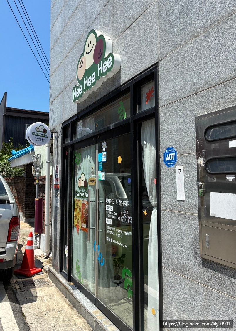 희희희 사진 3