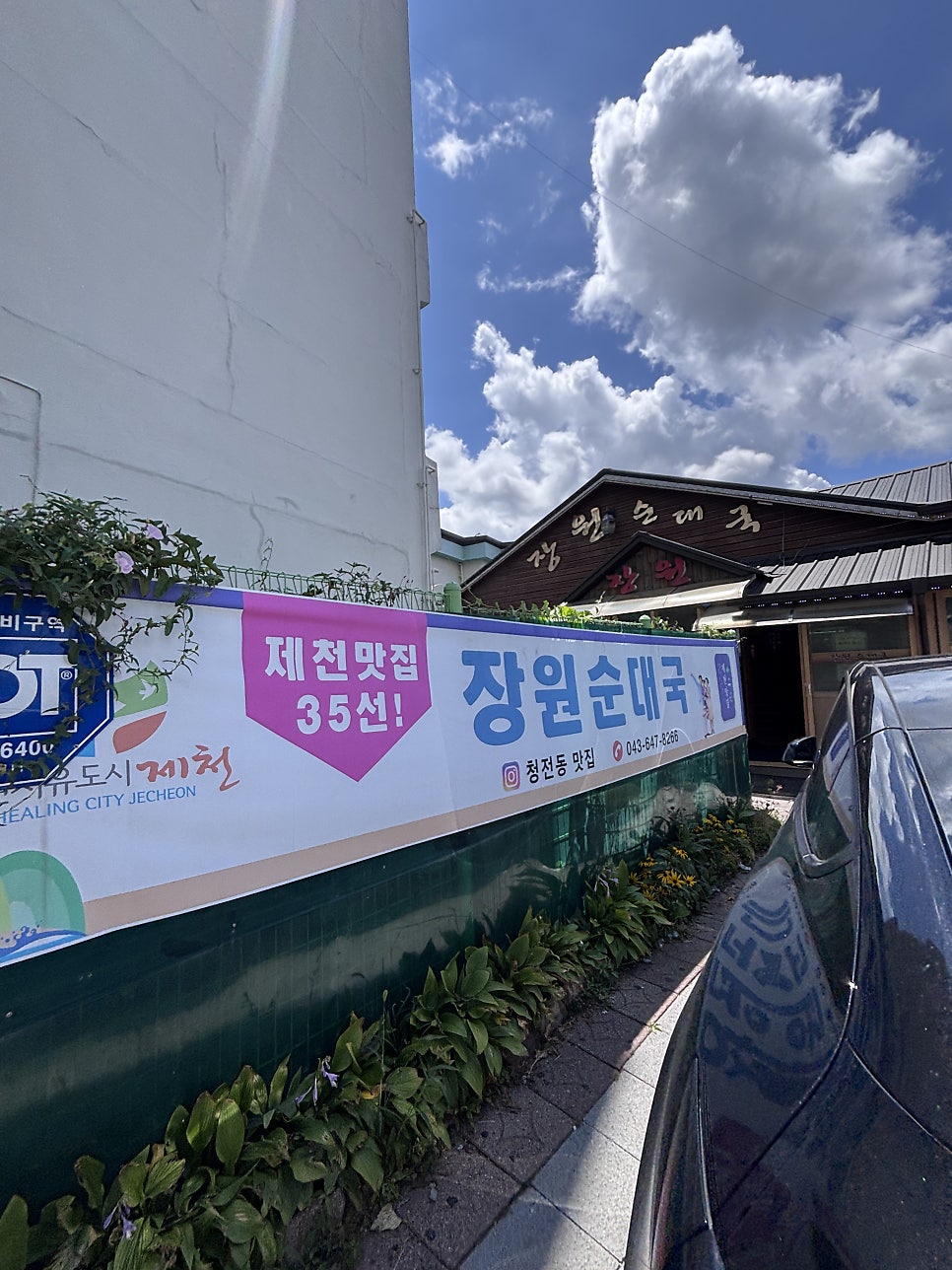 장원순대국 사진 4