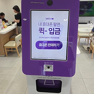 갤럭시 S22 울트라 중고폰 판매 후기｜셀로 매장에서 빠르고 간편하게 판매했어요