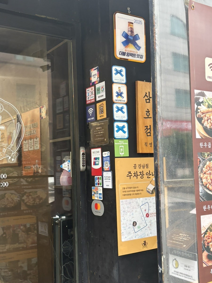 강남곱 사진 4