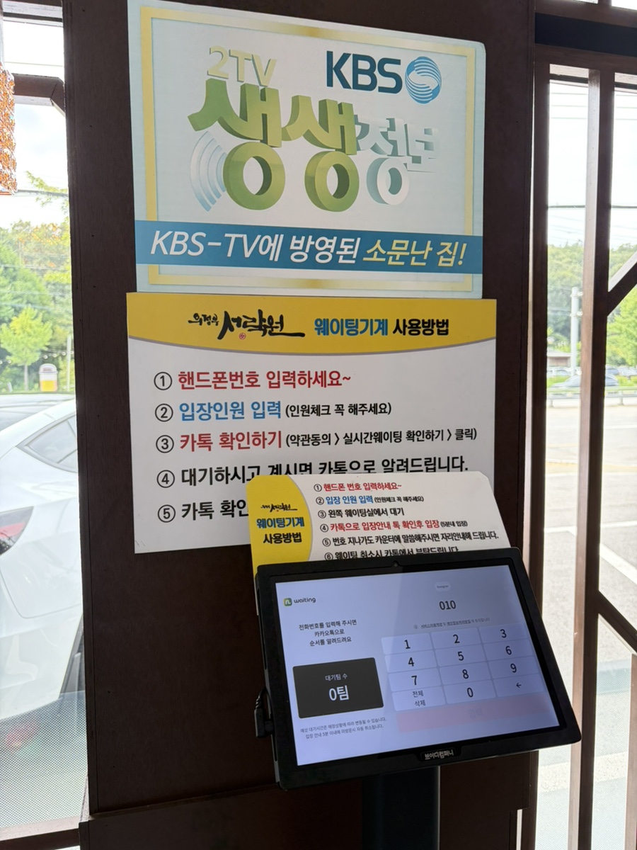 의정부서락원 사진 5