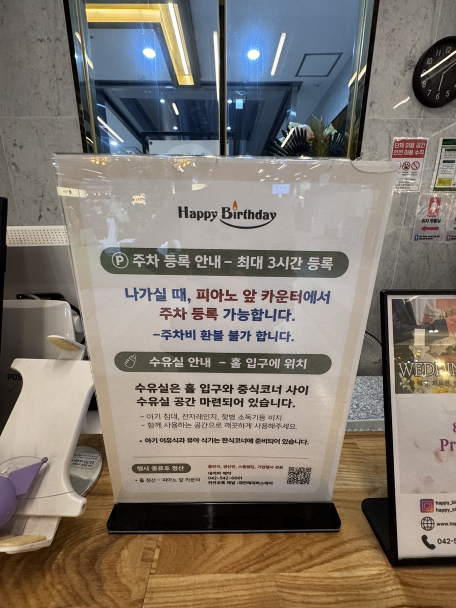 해피버스데이 사진 3