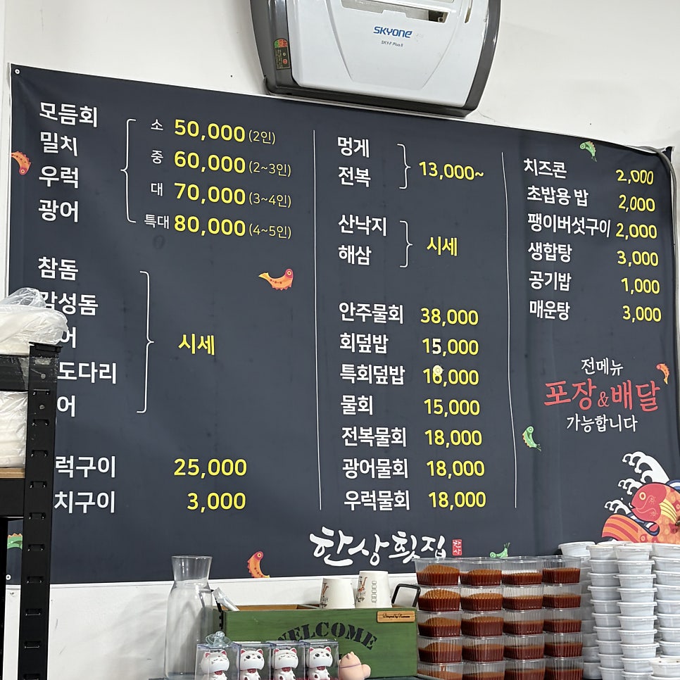 한상횟집 사진 4
