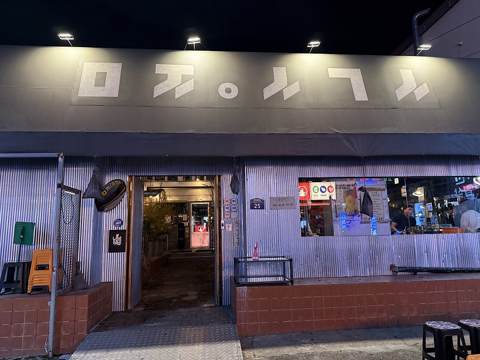 미진삼겹살 사진 2