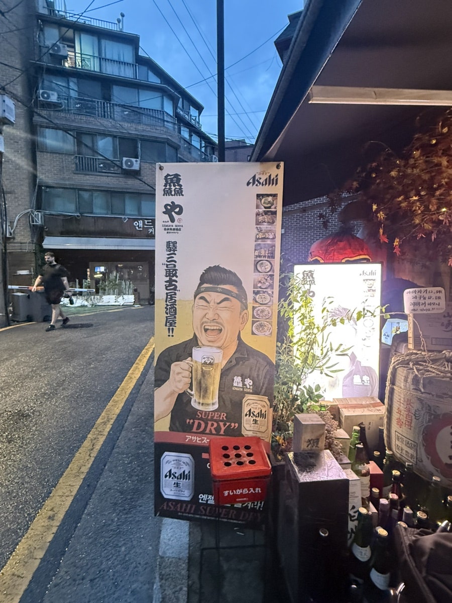 센야 본점 사진 3