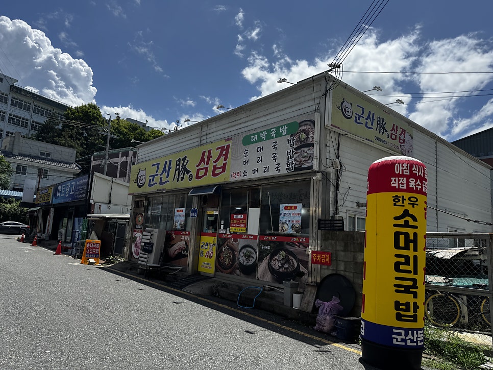 돈삼겹 사진 2