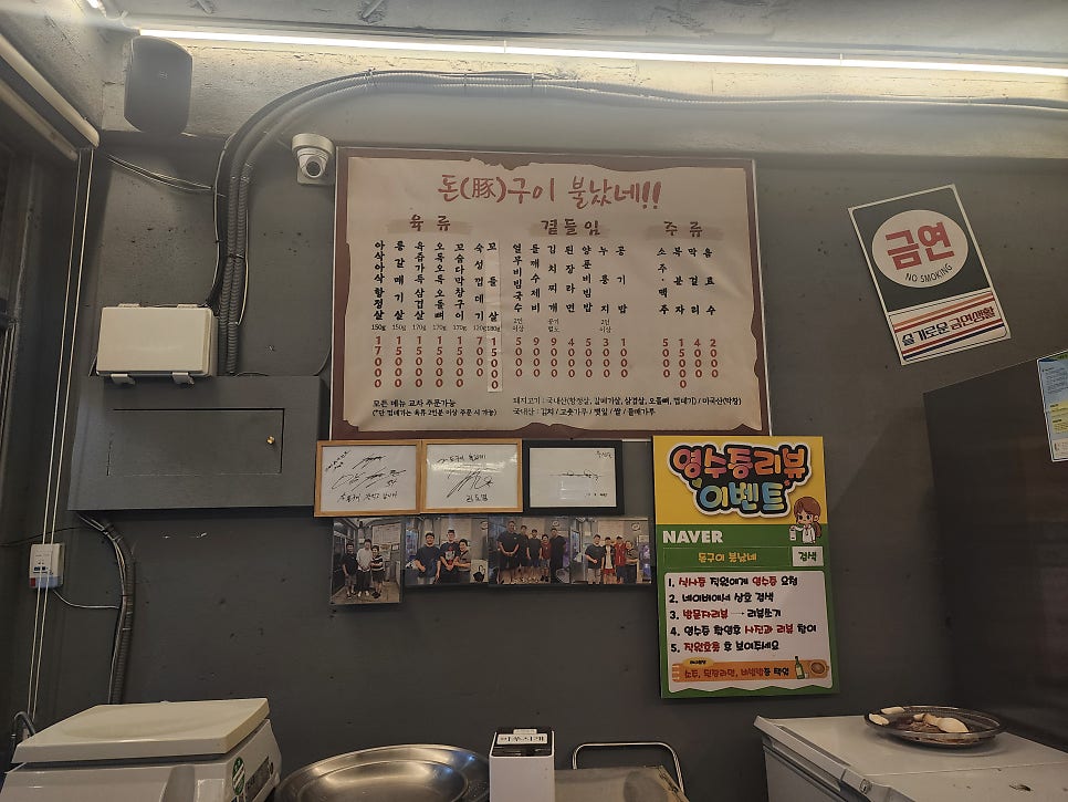 돈구이불났네 사진 5