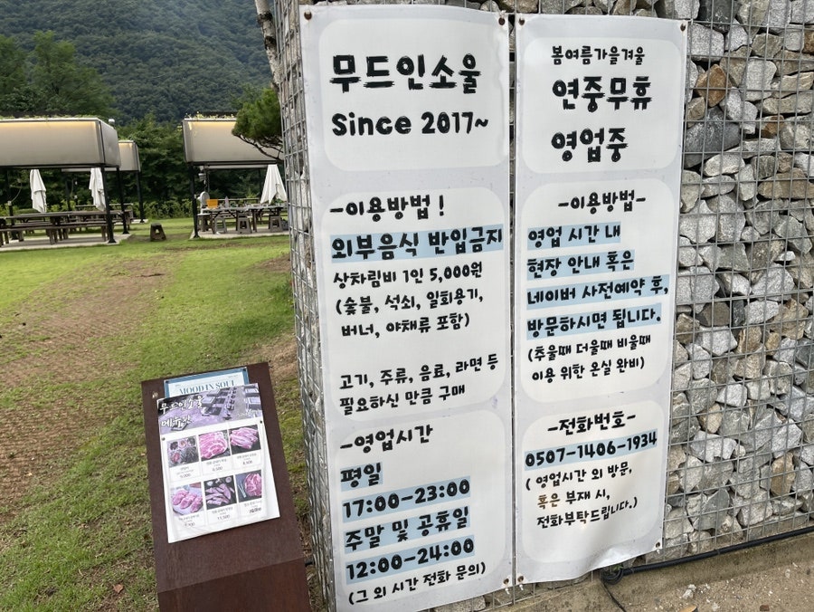 무드인소울 사진 3