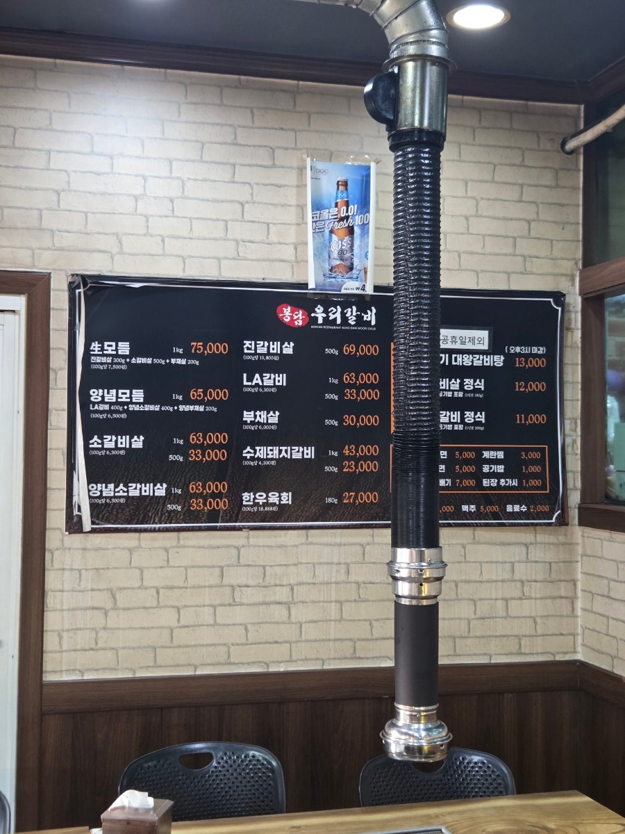 봉담우리갈비 사진 5