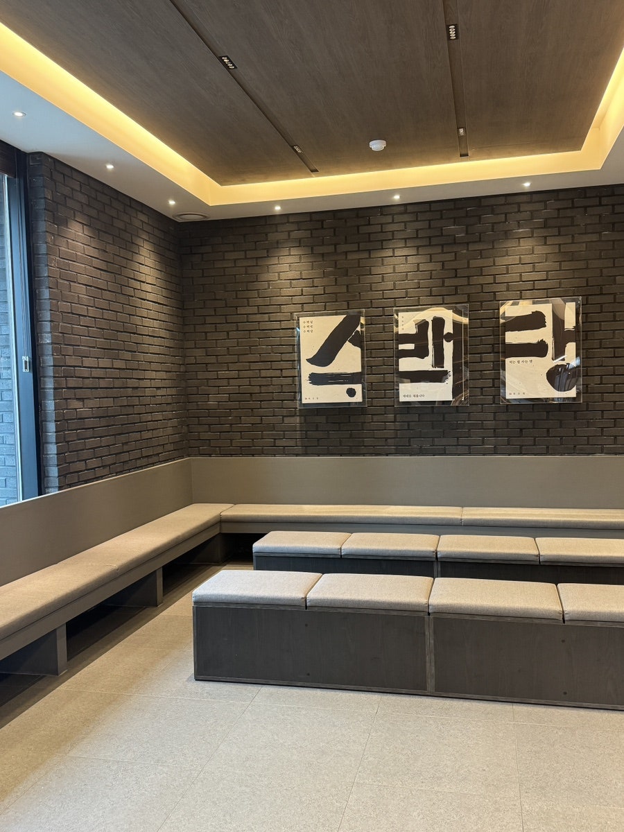 수백당 이천직영점 사진 3