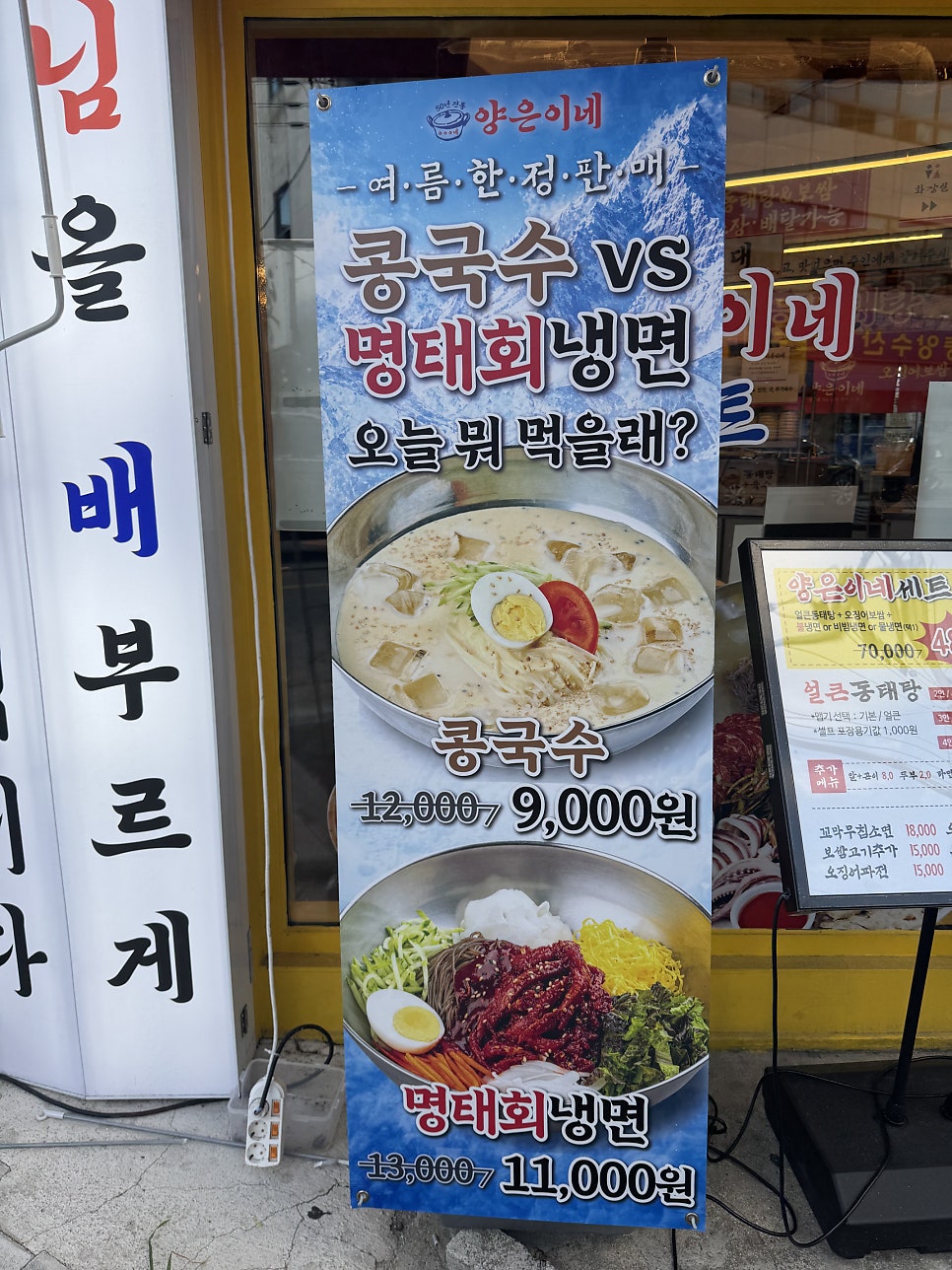 양은이네 광주두암점 사진 3