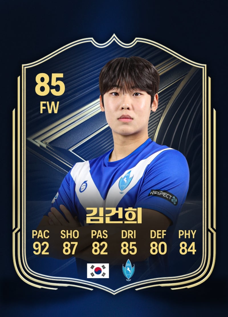 [2026시즌 기획 인터뷰] SSUcout Report: NO. 84 김건희