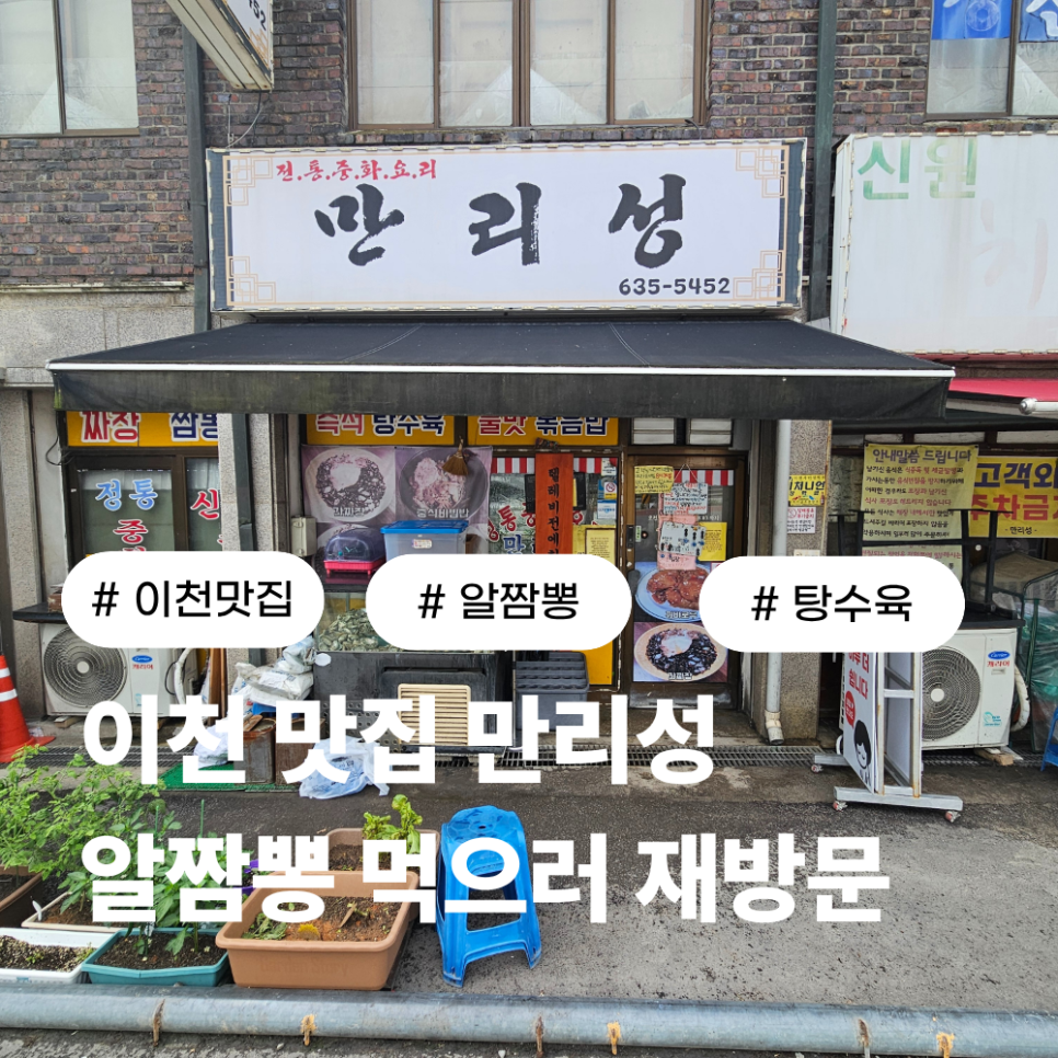 만리성 사진 1