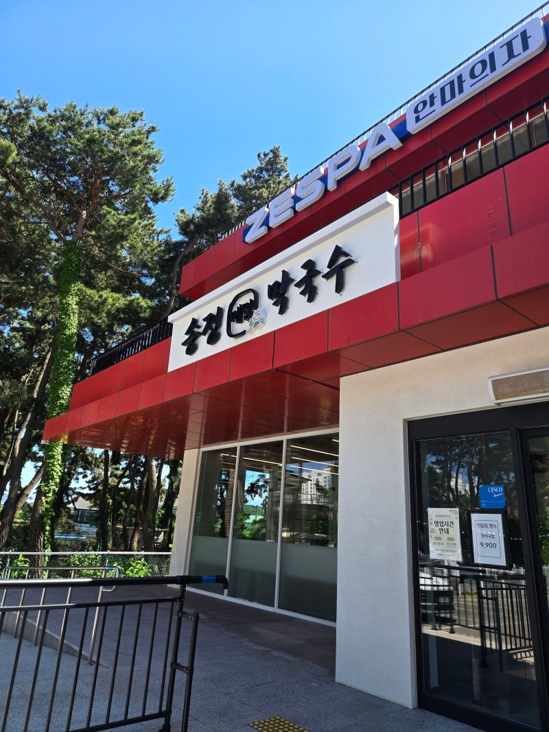 강릉맛집 찾는다면? 송정해변 근처 강릉송정메밀막국수, 치킨과 막국수 조합이 생각보다 잘 ....