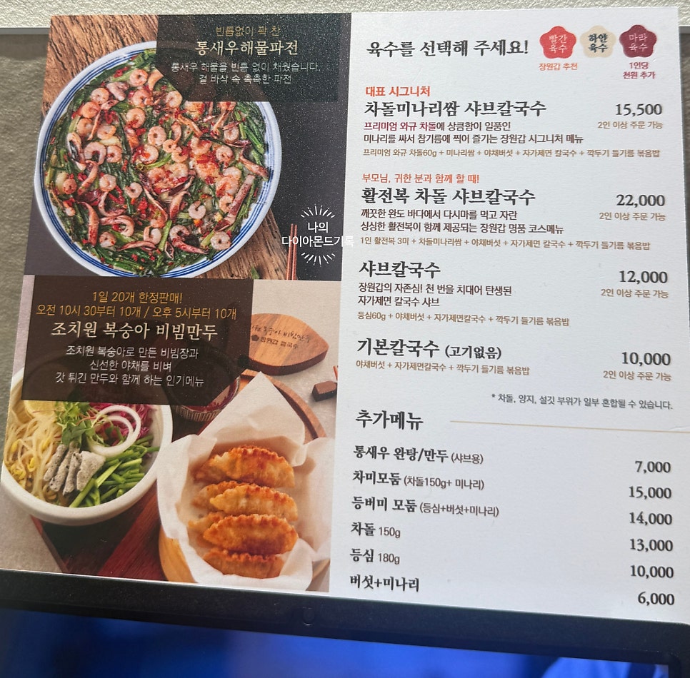 장원갑칼국수 용인기흥점 사진 1
