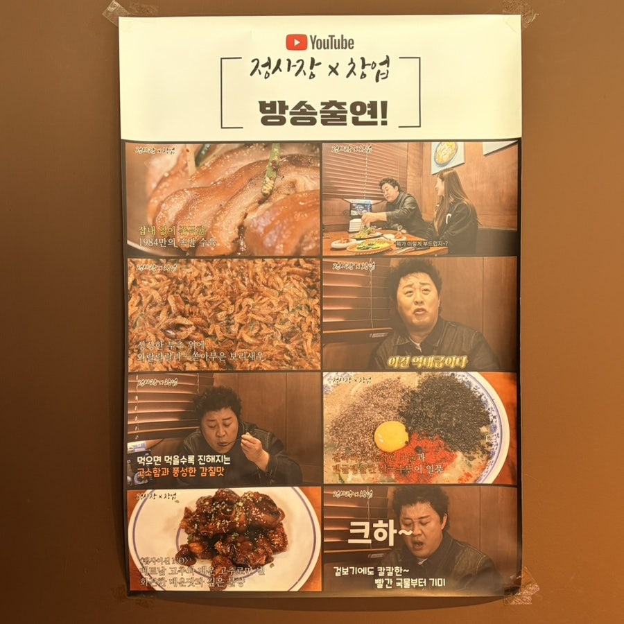 1984그수육집칼국수 신중동점 사진 4