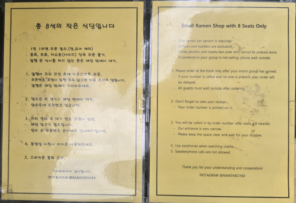 라멘광훈 사진 2