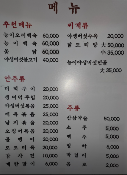 해뜨는집 사진 1