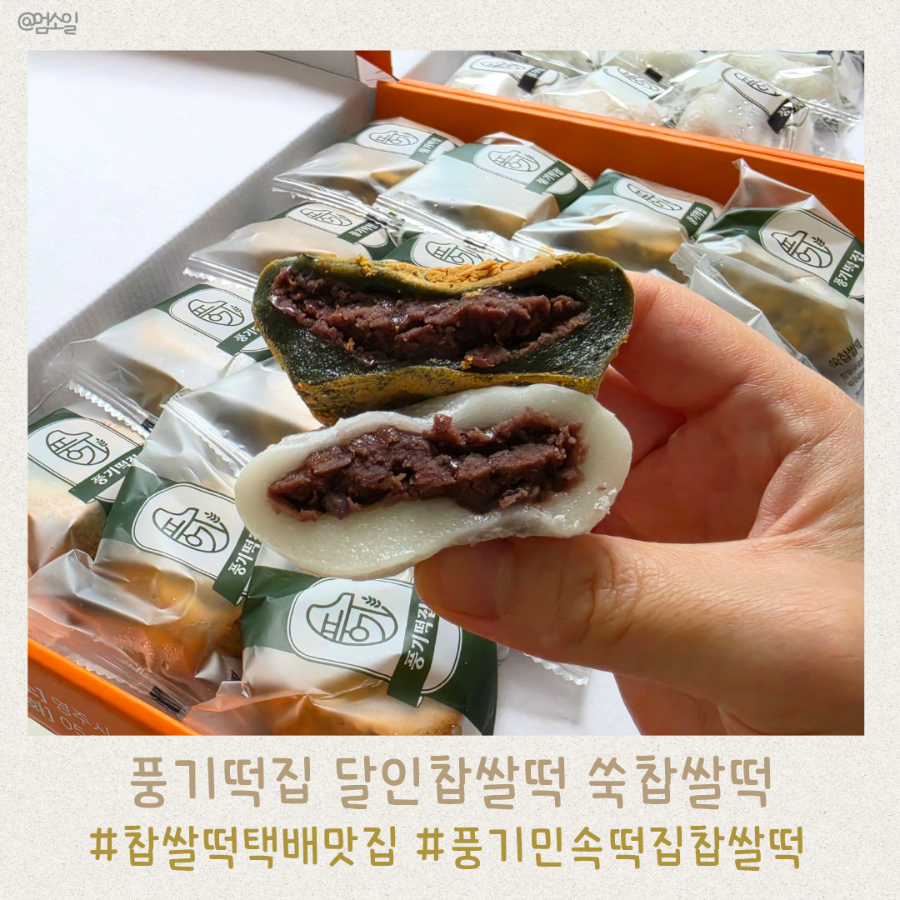풍기민속떡집 사진 1