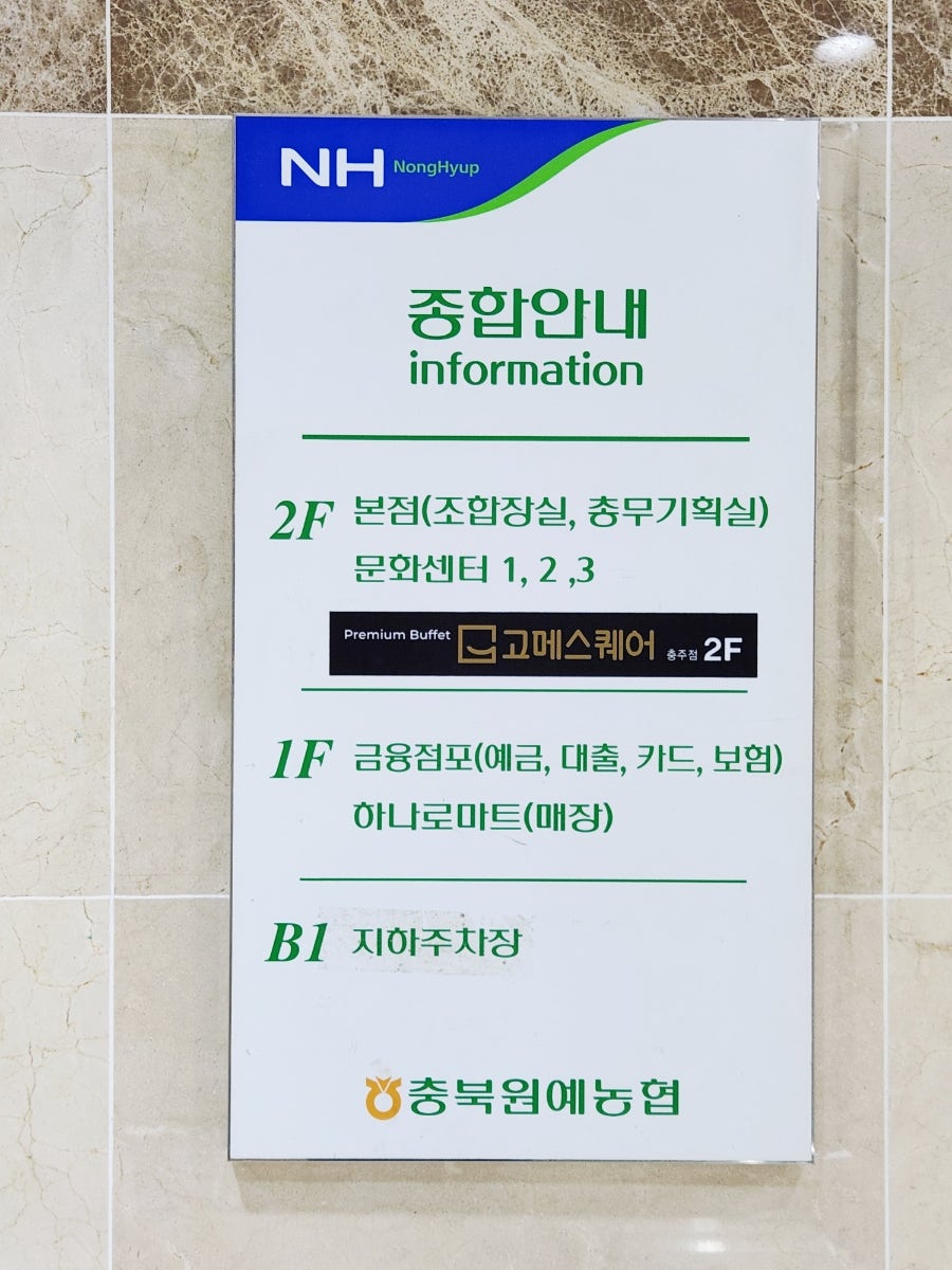 고메스퀘어 충주점 사진 2