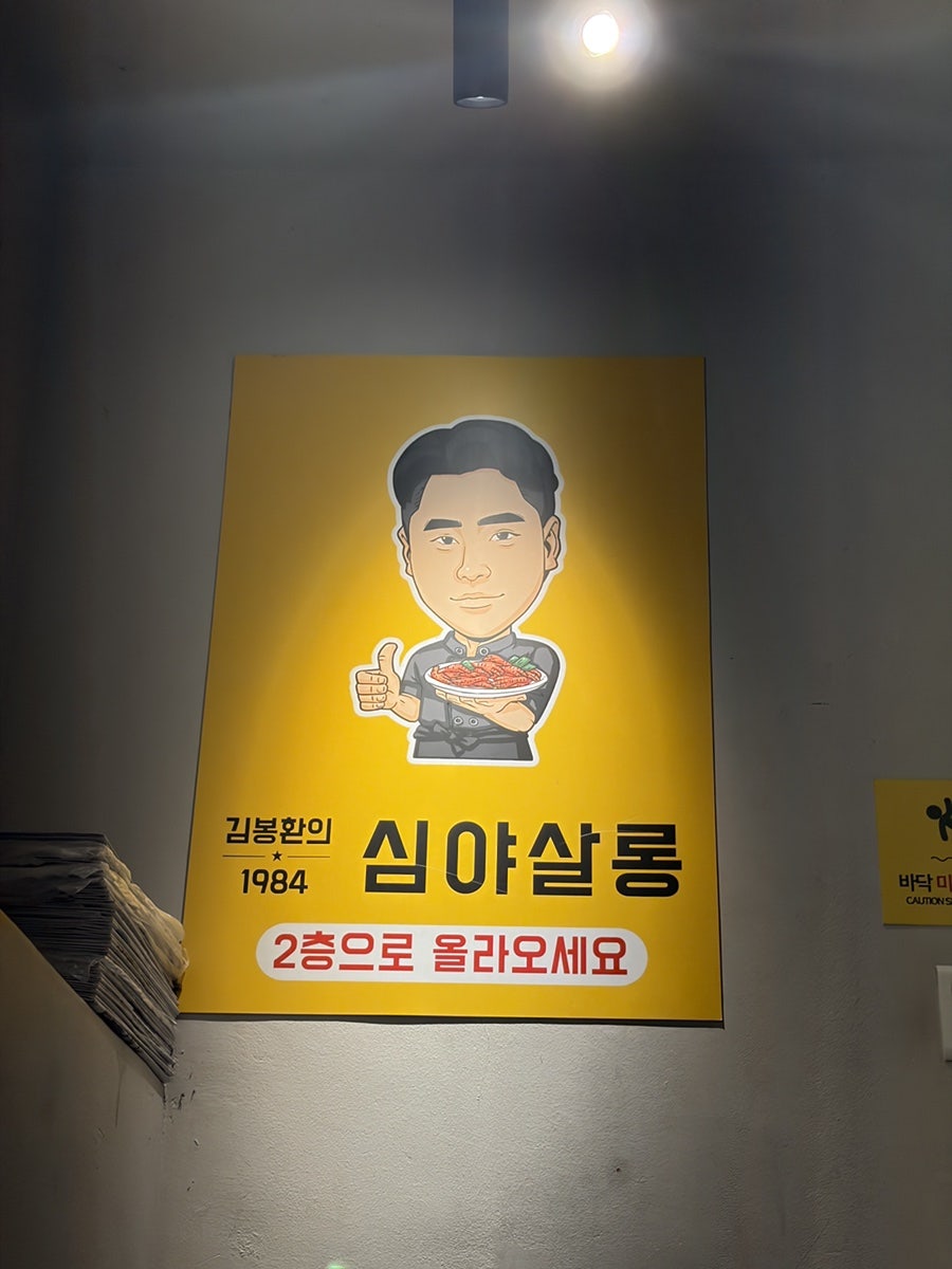 김봉환의1984심야살롱 사진 3