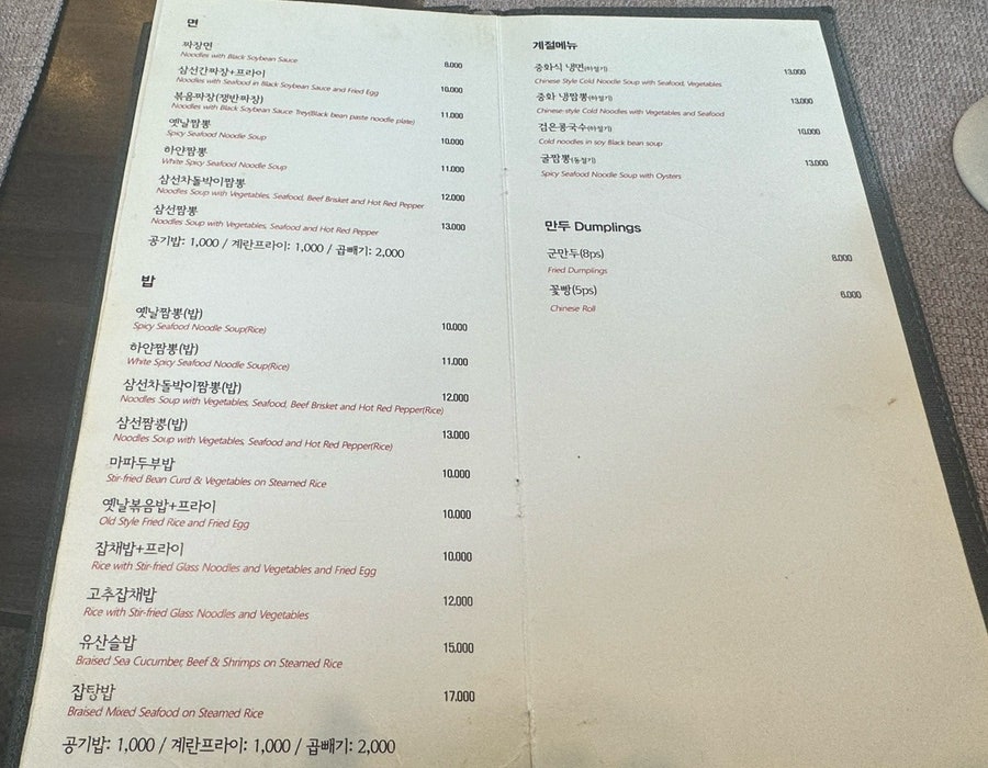 송쉐프 평택고덕점 사진 5