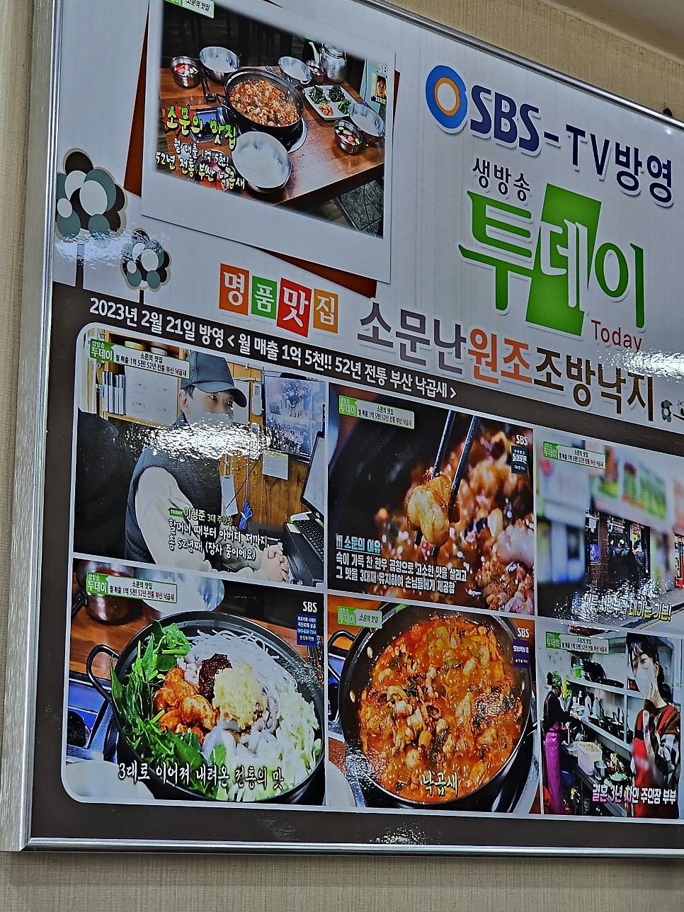 소문난원조조방낙지 본점 사진 4