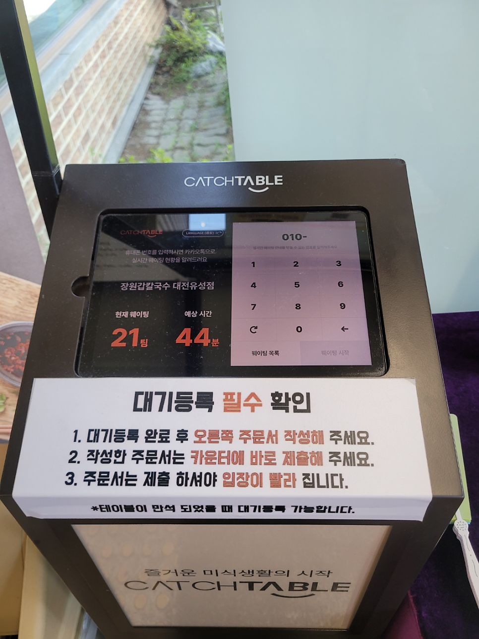 장원갑칼국수 대전중구점 사진 3