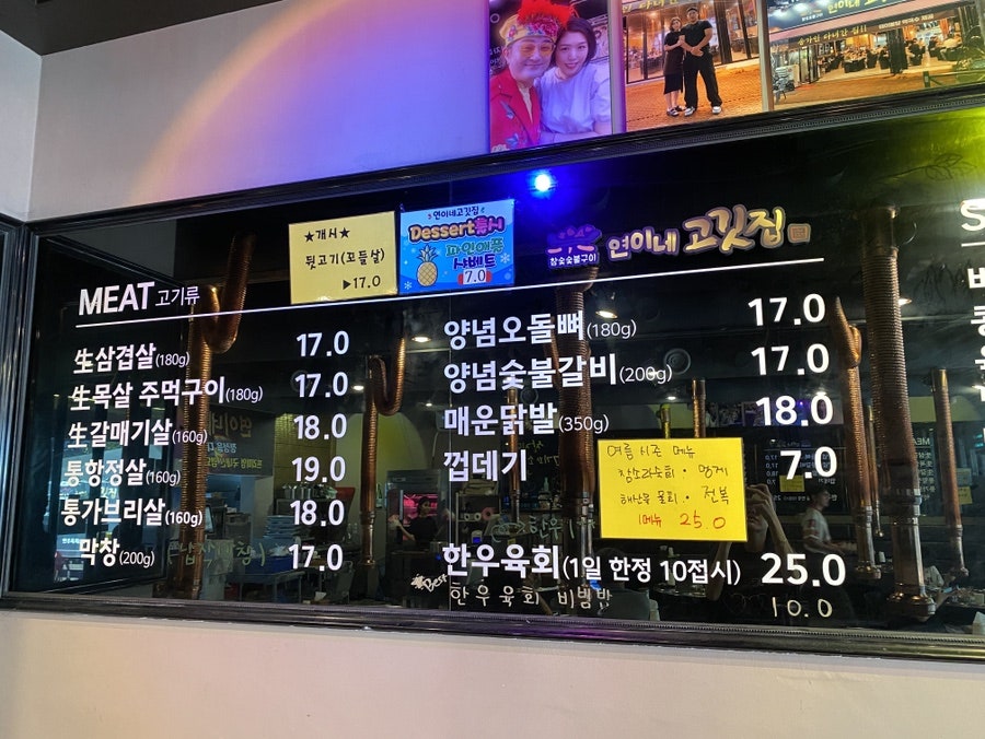 연이네고깃집 사진 3