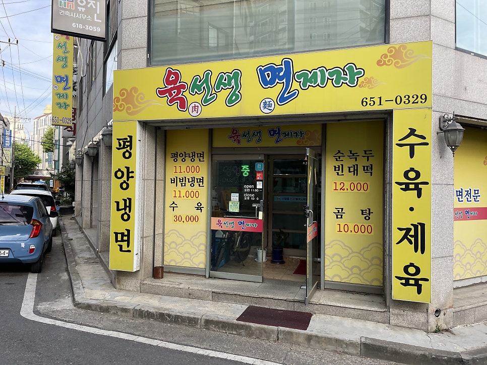 육선생면제자 사진 1