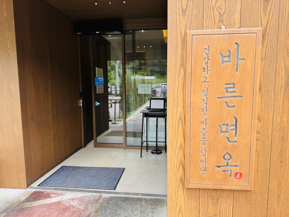 바른면옥 사진 2