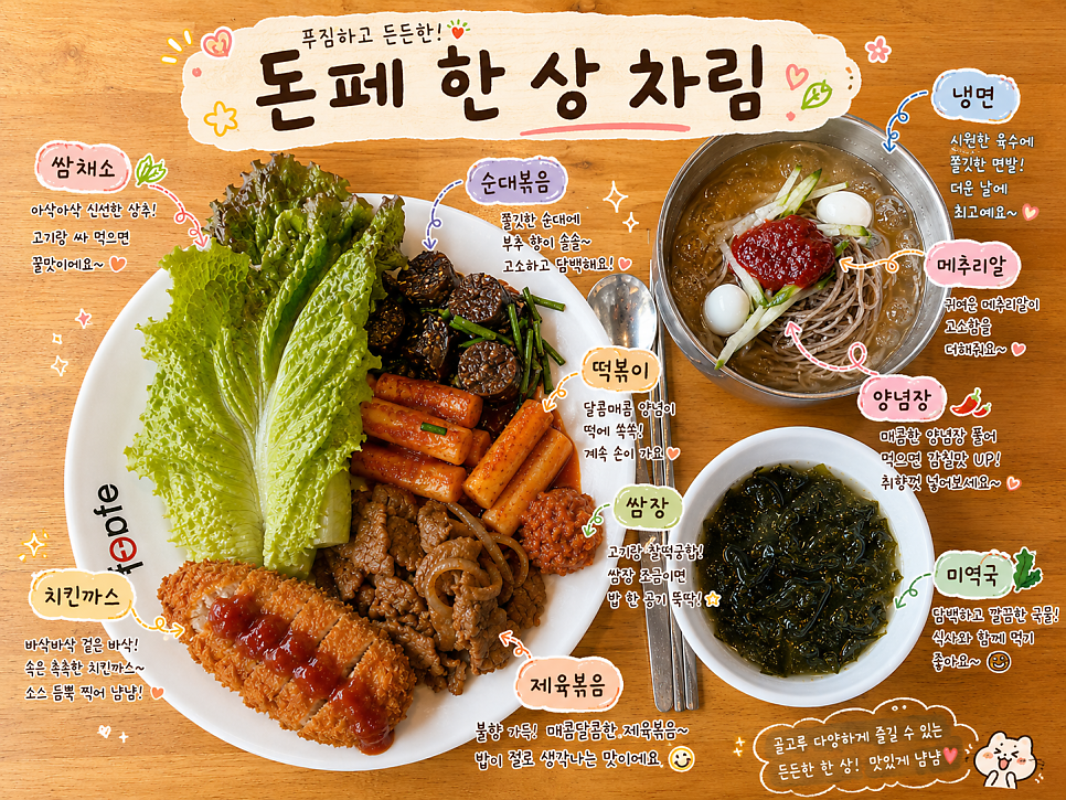 돈페 수완점 사진 3