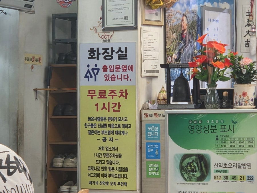 허가네 산약초오리 사진 4