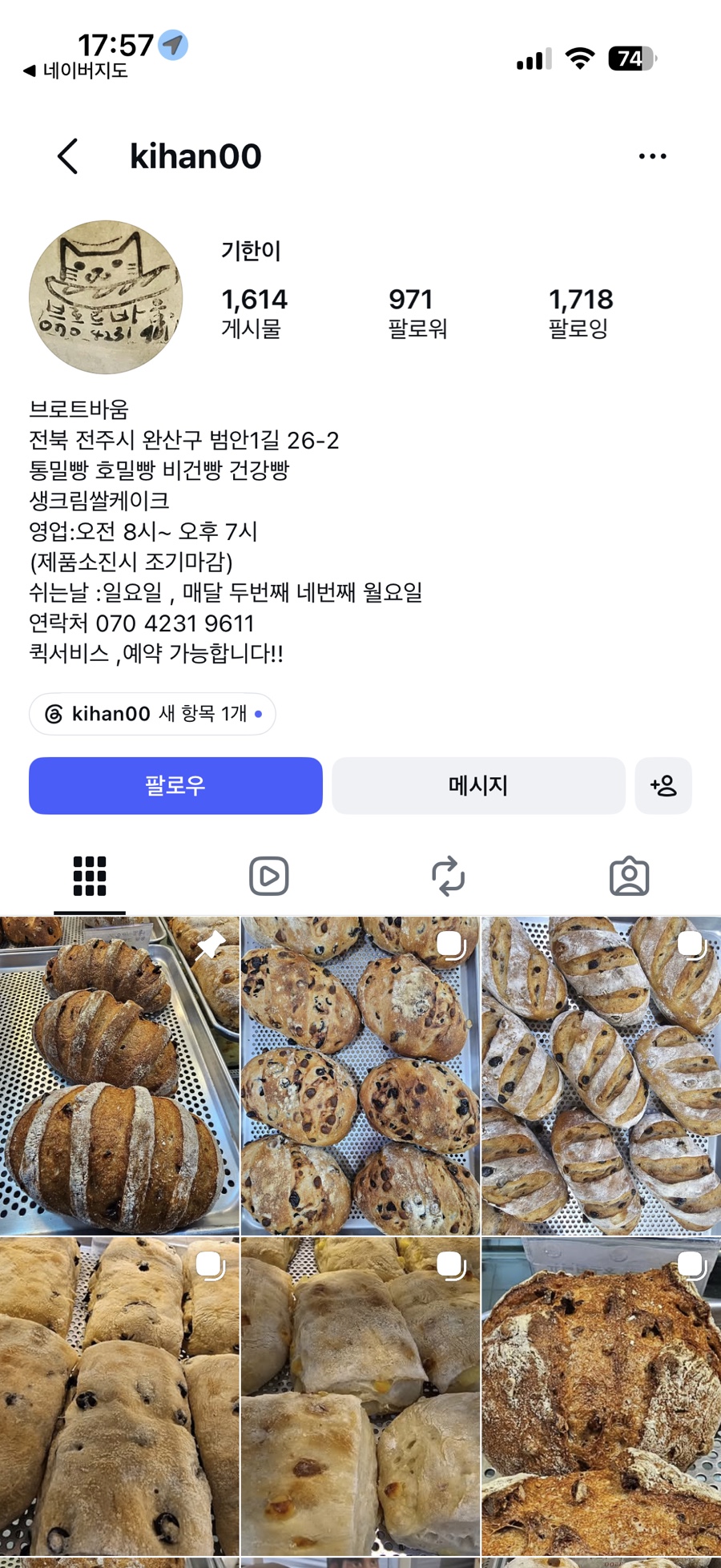 브로트바움 사진 2