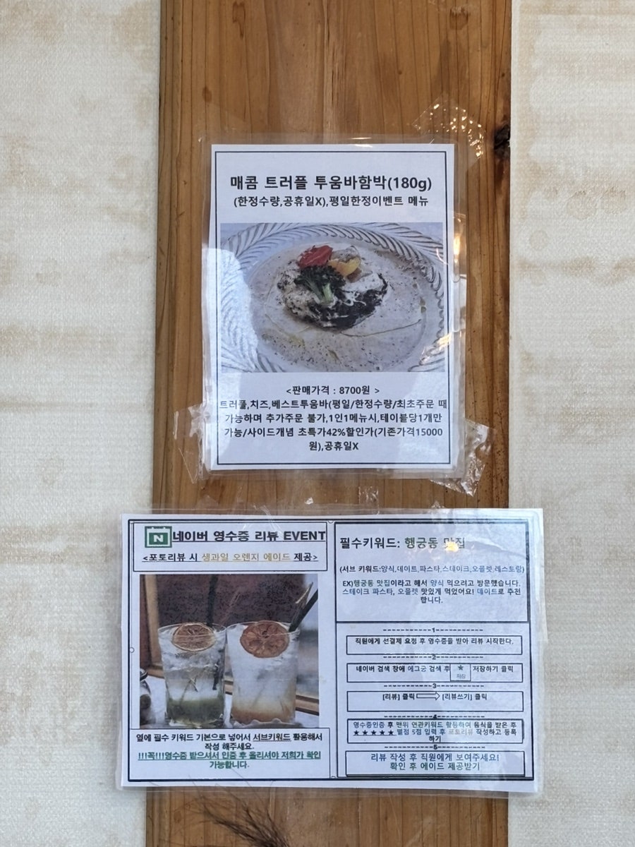 에그궁 사진 6