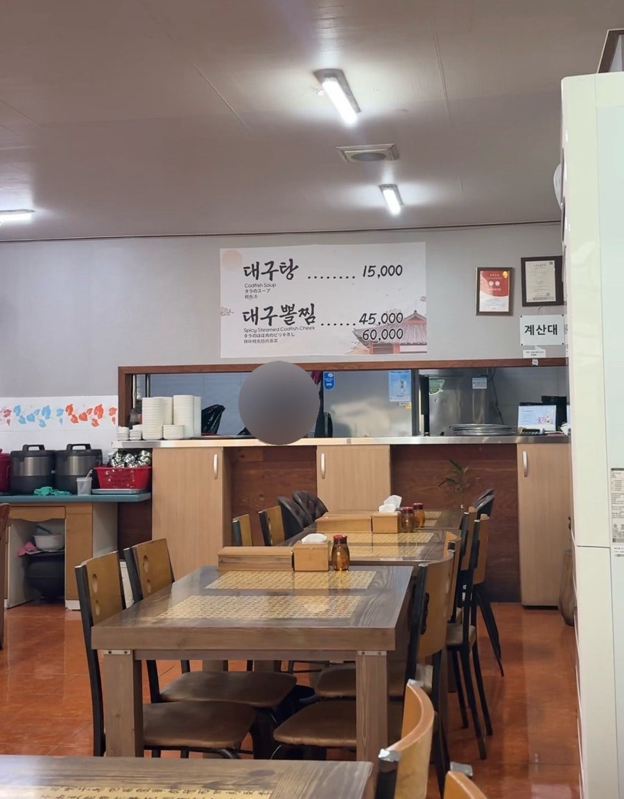 아저씨대구탕 사진 4