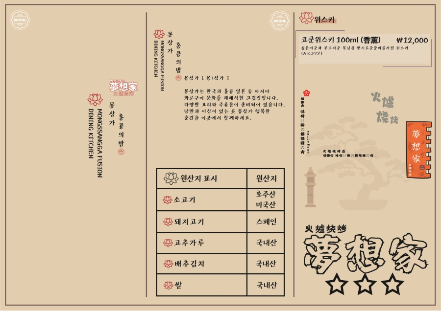 몽상가 사진 4