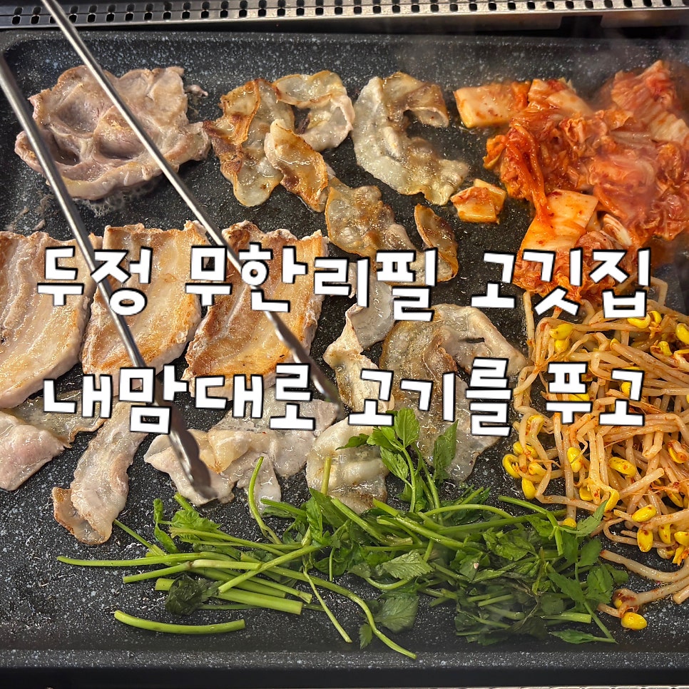 푸고 천안두정점 사진 1