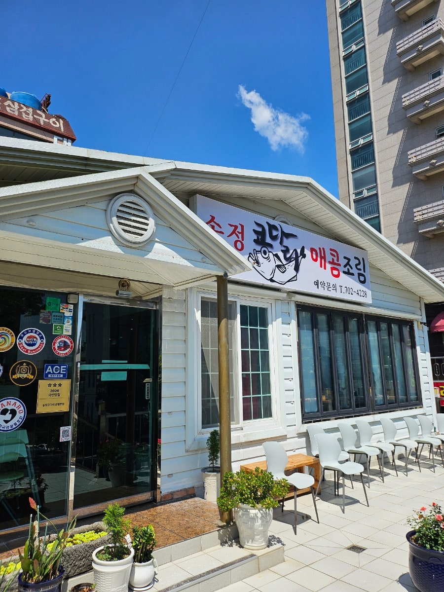 송정밥집 본점 사진 6