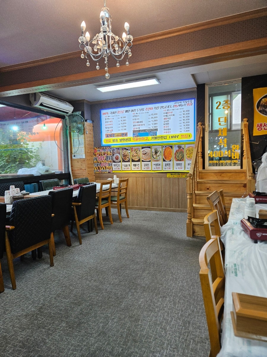 은해사 미정식당 사진 5