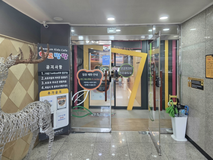 헬로방방 학익점 사진 2