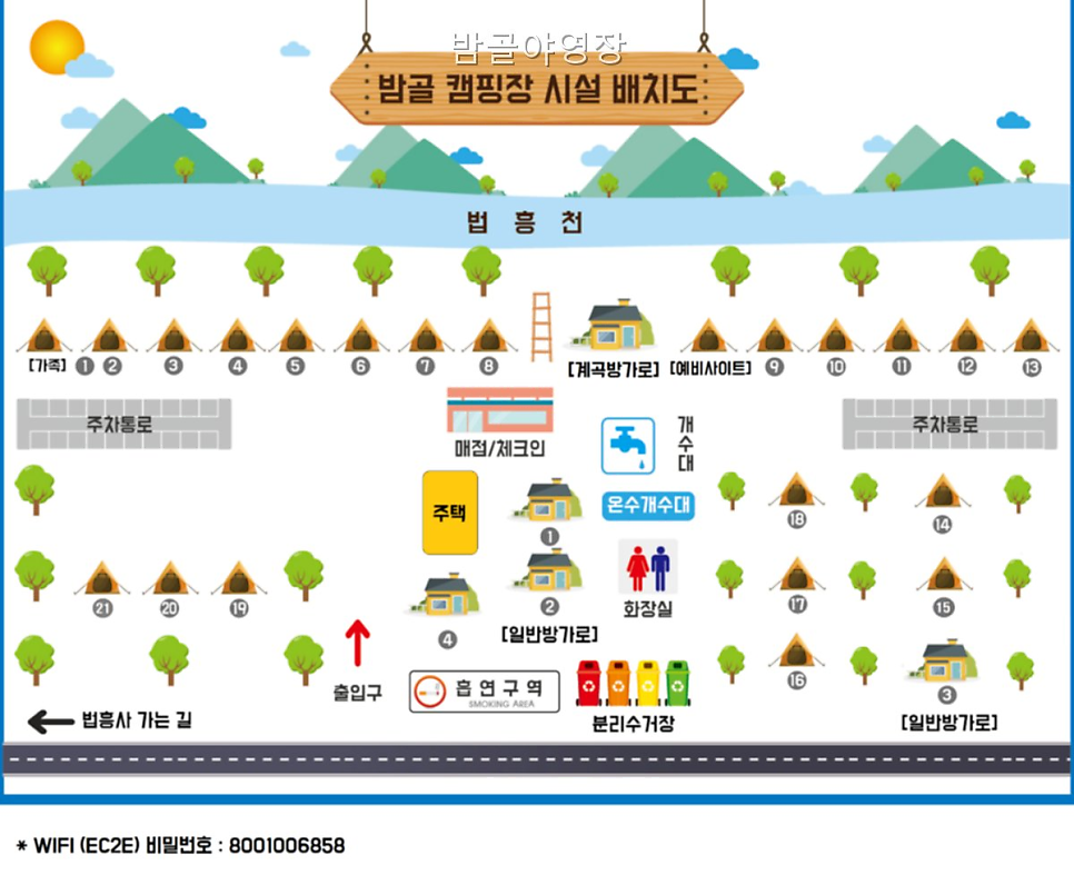 밤골야영장 사진 4