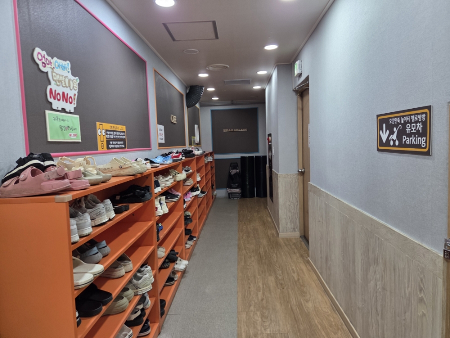 헬로방방 학익점 사진 3